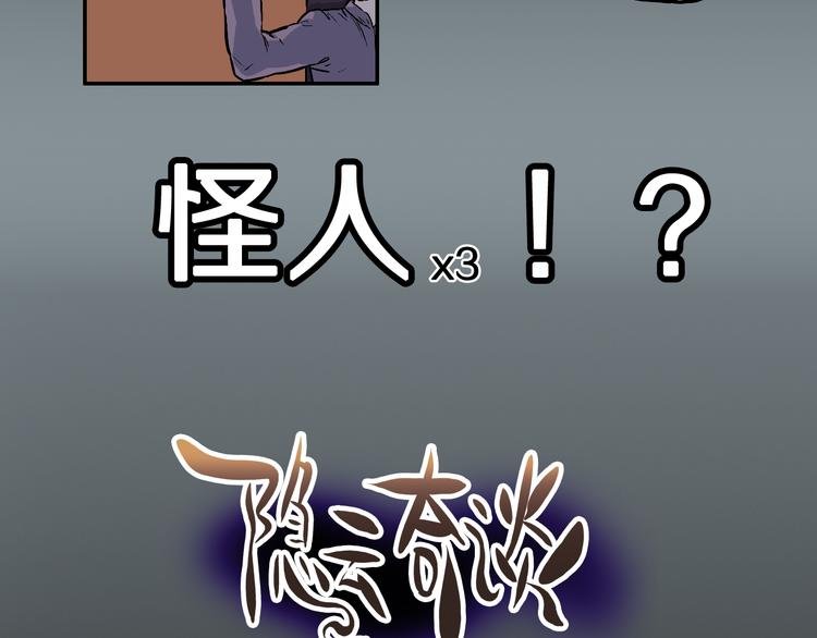 第4话 3个怪人（01）