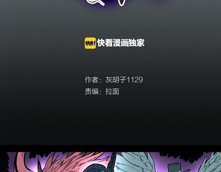第4话 3个怪人（01）