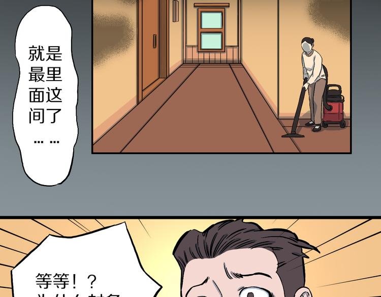 第4话 3个怪人（01）