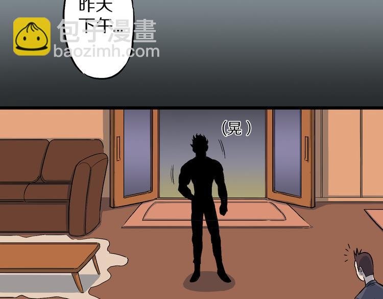 第4话 3个怪人（01）