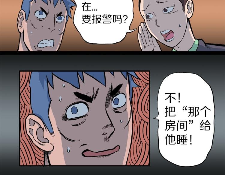 第4话 3个怪人（01）