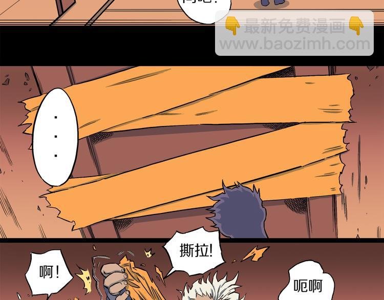 第4话 3个怪人（01）