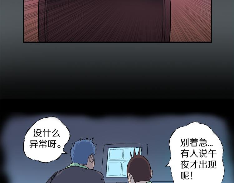 第4话 3个怪人（01）