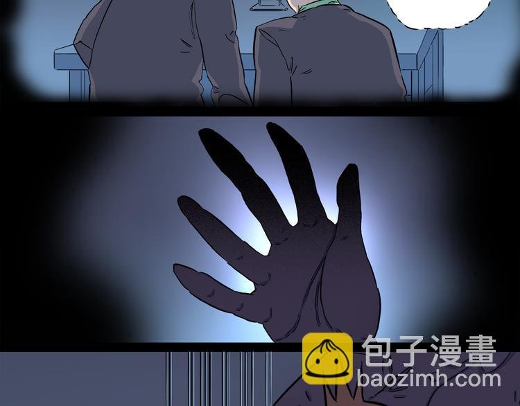 第4话 3个怪人（01）