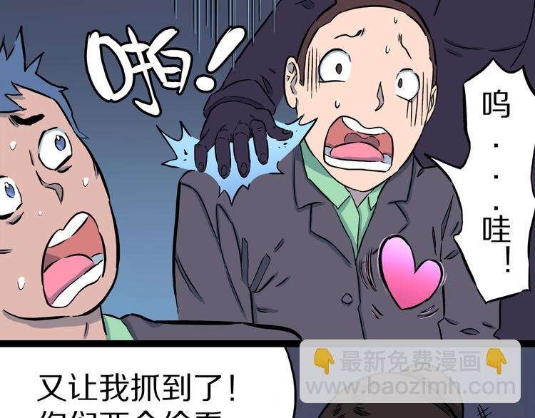 第4话 3个怪人（01）
