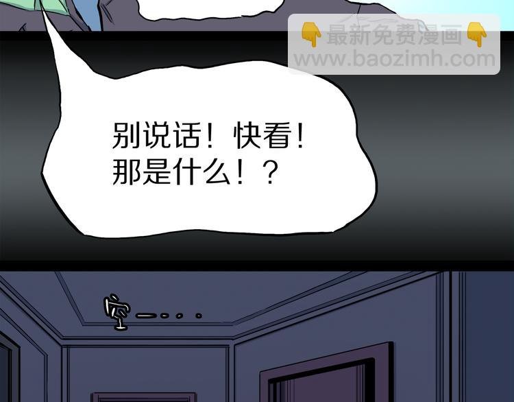 第4话 3个怪人（01）