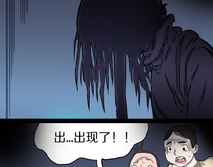 第4话 3个怪人（01）