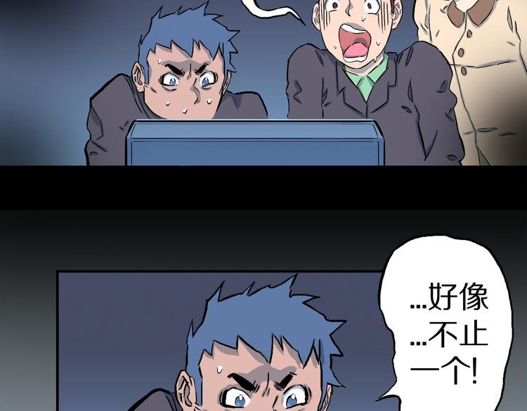 第4话 3个怪人（01）