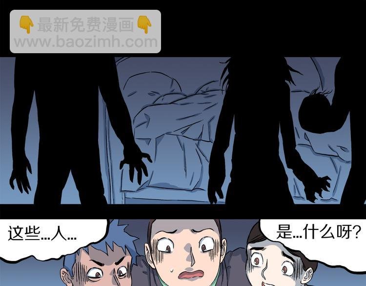 第4话 3个怪人（01）