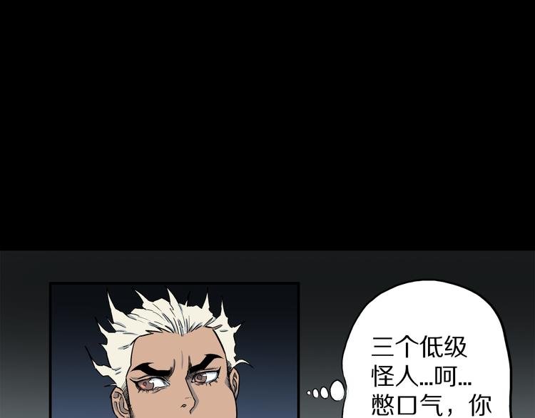 第5话 3个怪人（02）