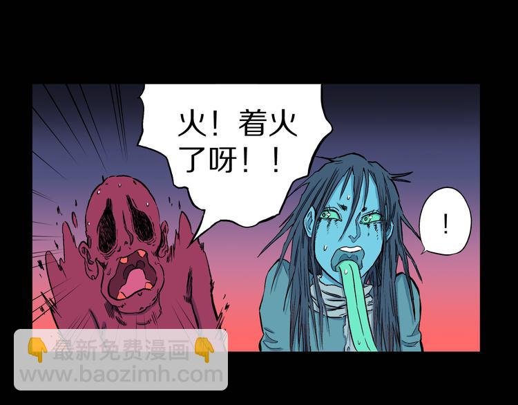 第5话 3个怪人（02）