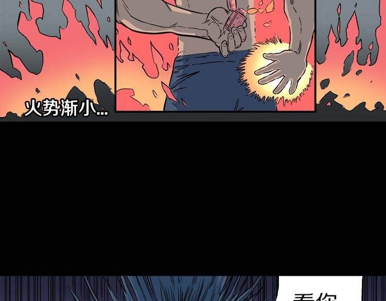 第5话 3个怪人（02）