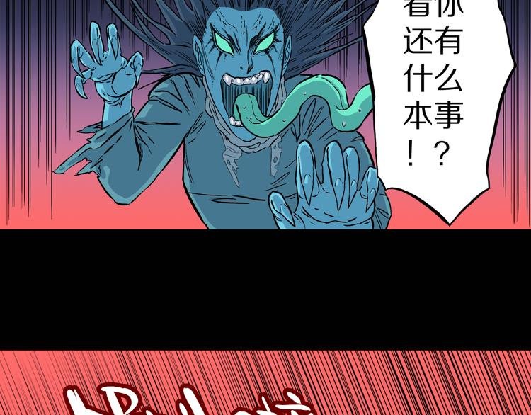 第5话 3个怪人（02）