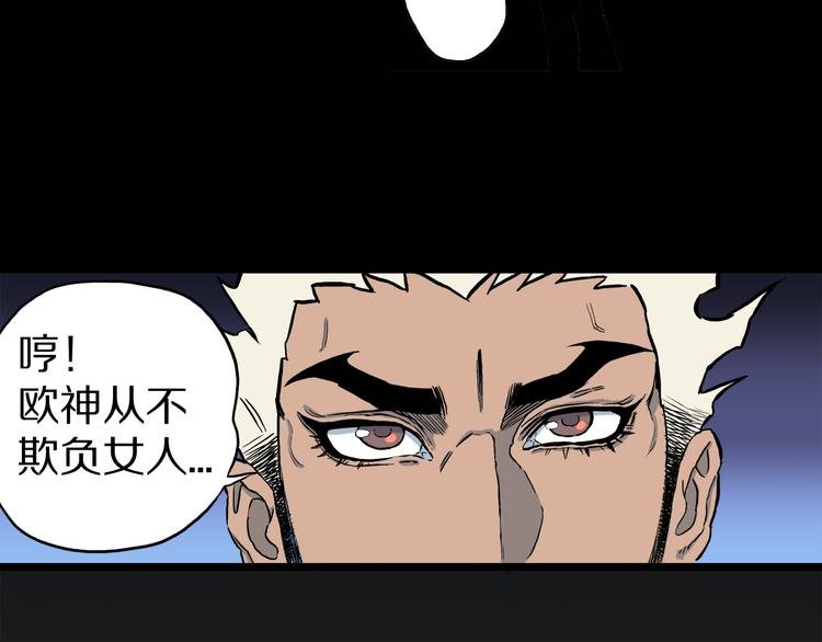 第5话 3个怪人（02）