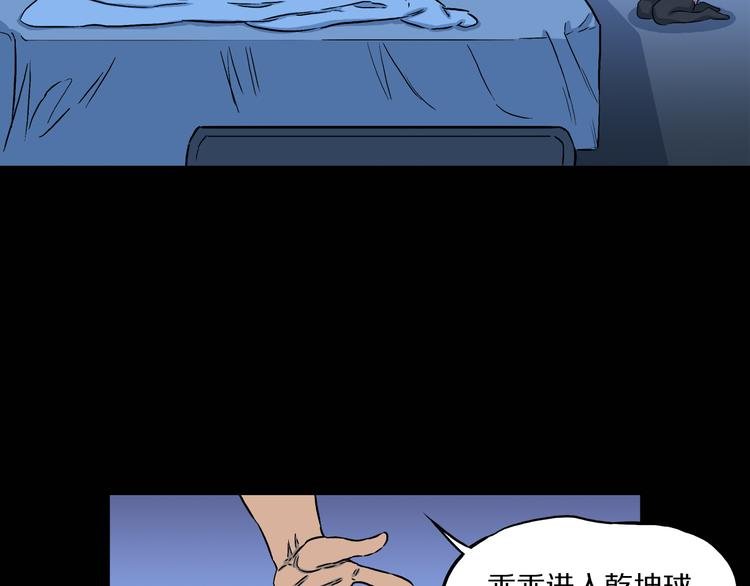 第5话 3个怪人（02）