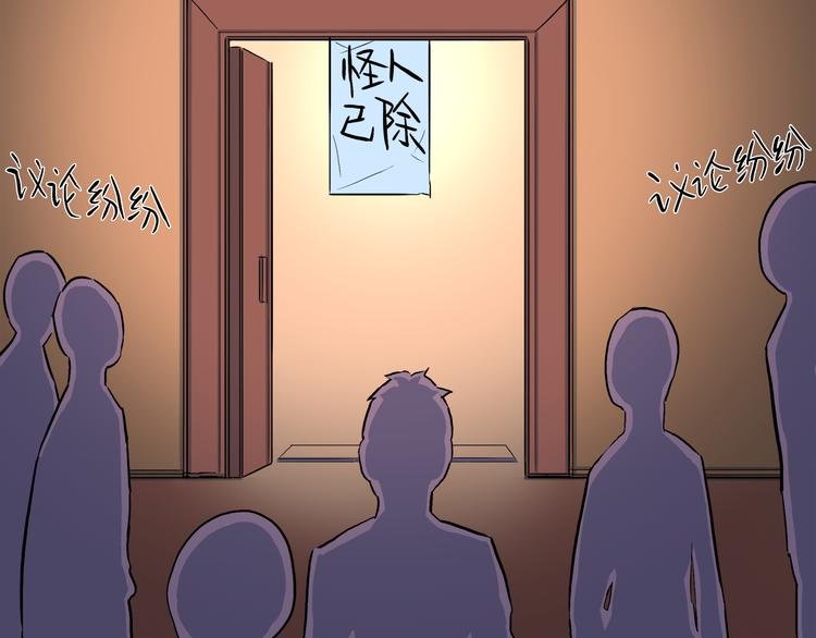 第5话 3个怪人（02）