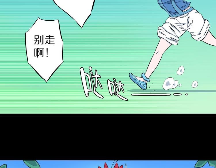 第6话 狐飞蝶