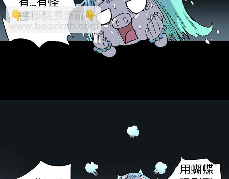 第6话 狐飞蝶