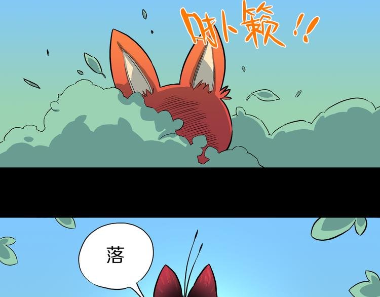 第6话 狐飞蝶