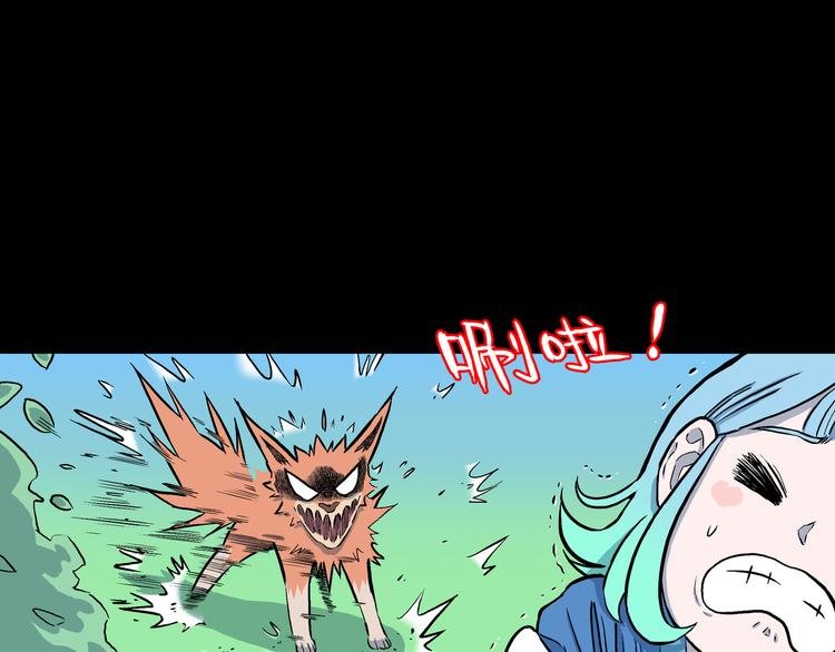 第6话 狐飞蝶
