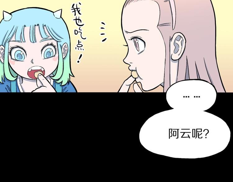 第7话 隐云的画
