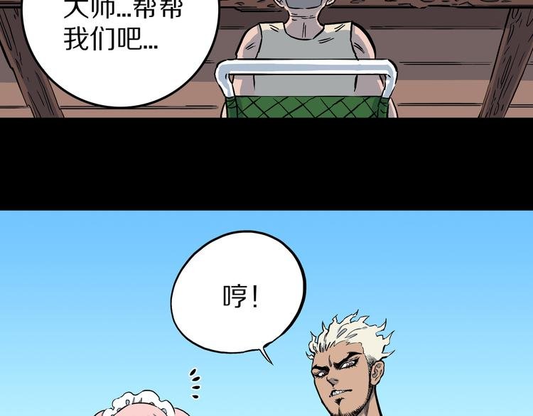第8话 隐云VS欧燃！