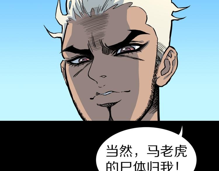 第8话 隐云VS欧燃！