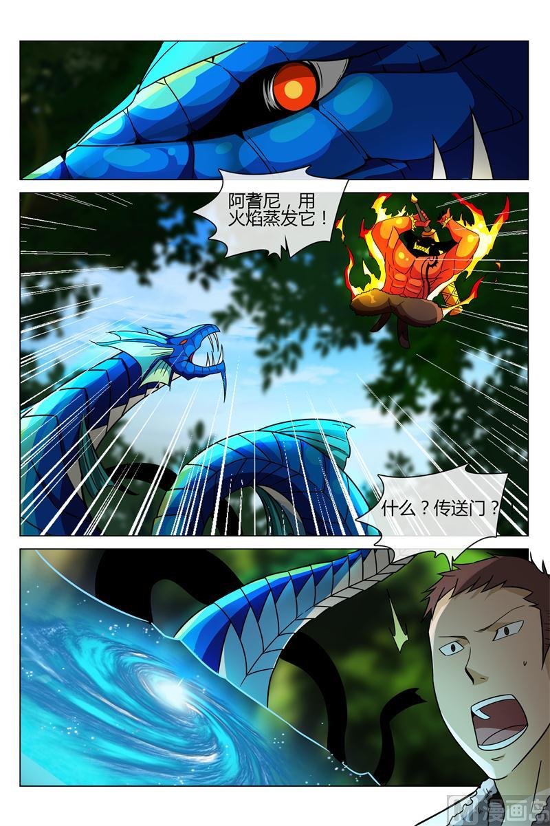 来攻击我