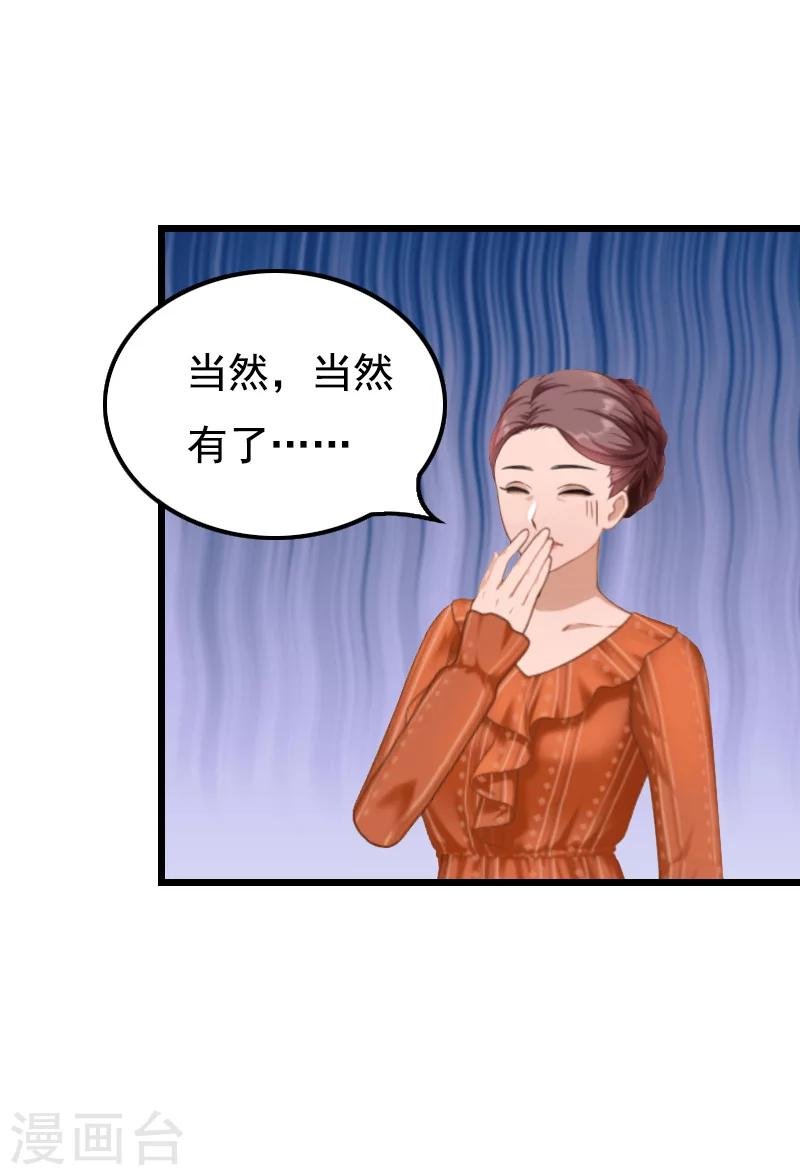 第11话 同房