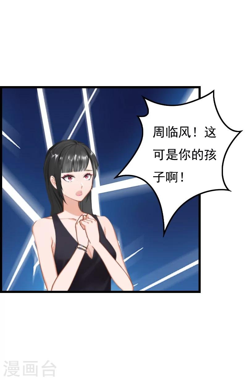 第12话 怀孕
