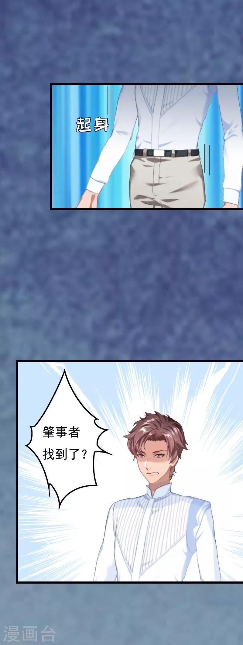 第2话 眼角膜