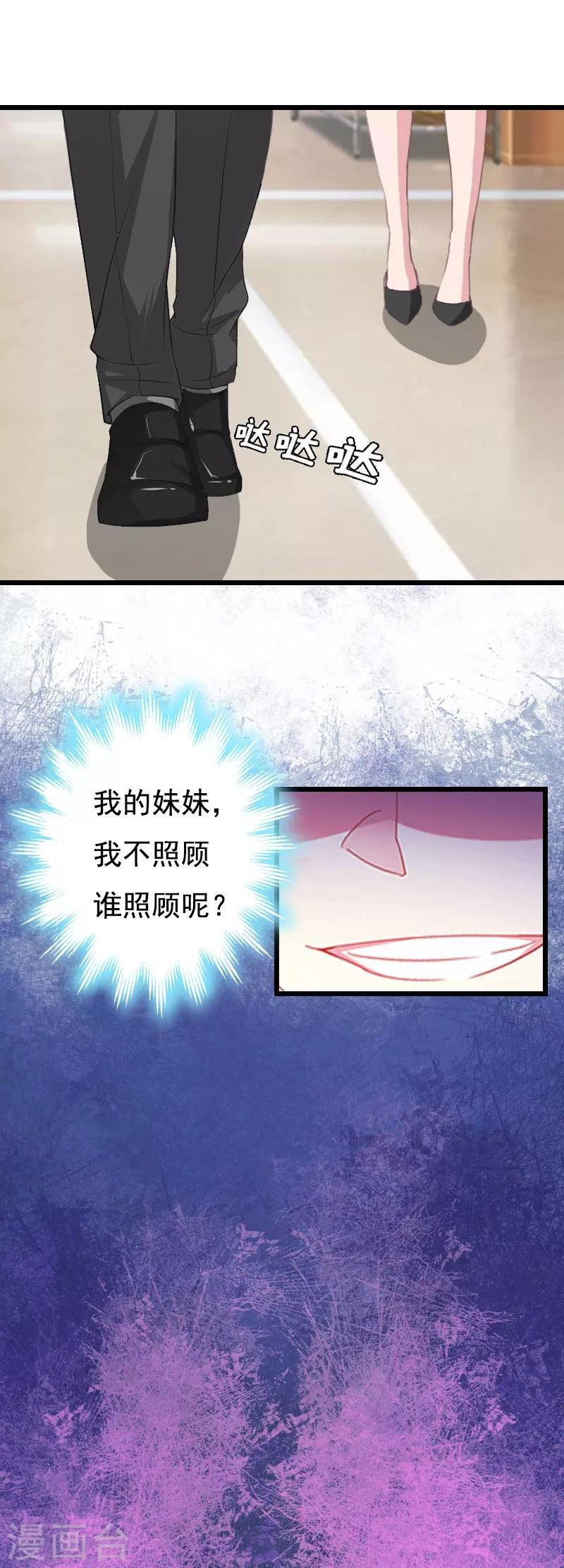 第2话 眼角膜