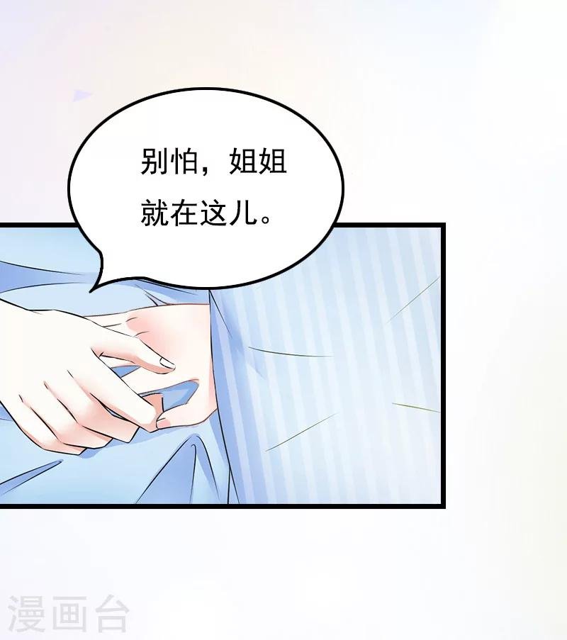 第3话 手术