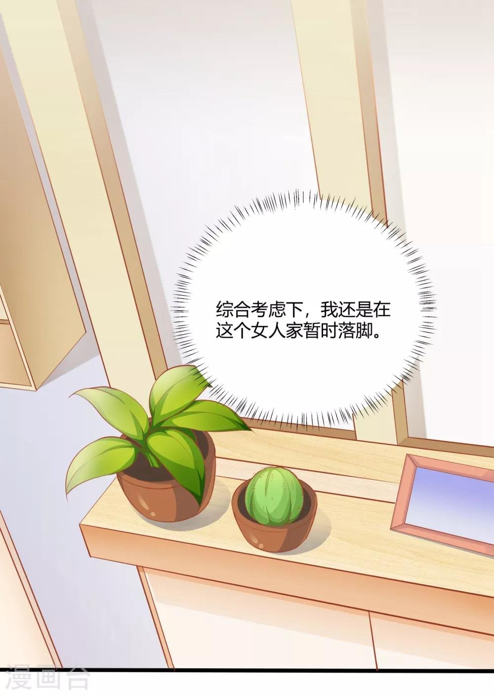 第7话 谁来救救我！