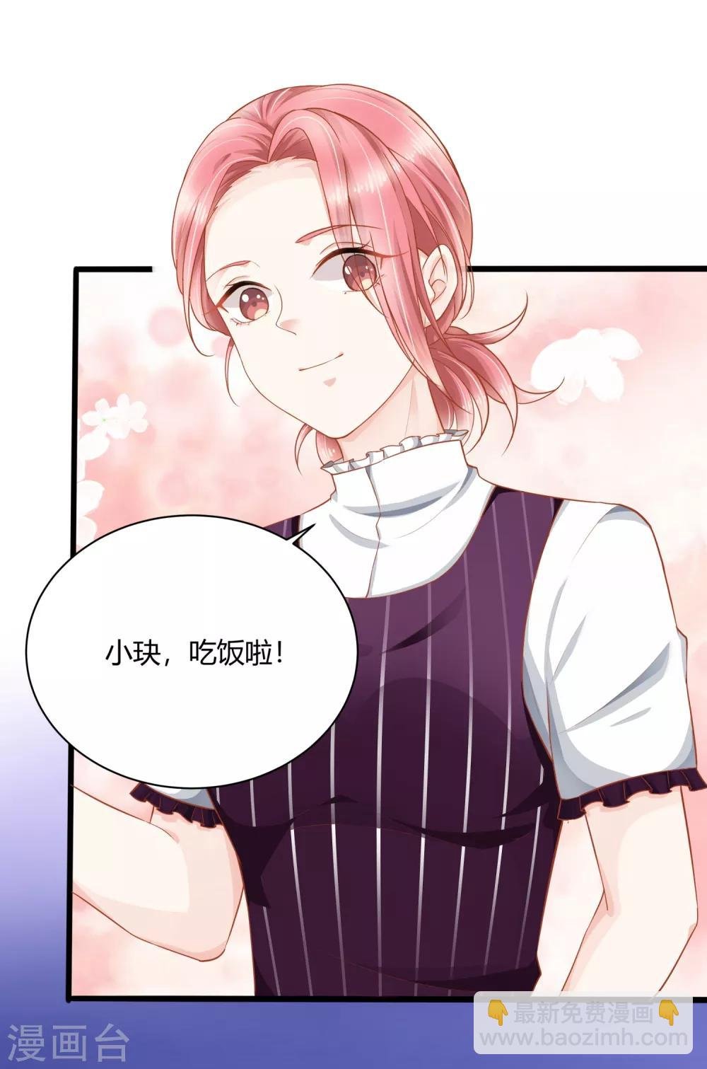 第7话 谁来救救我！