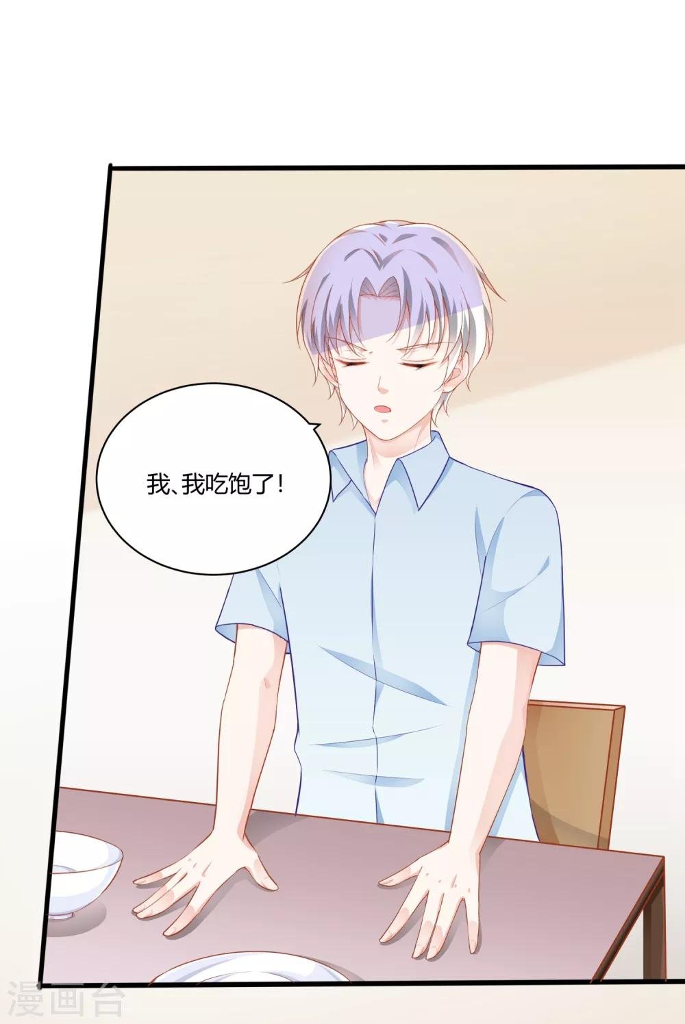 第7话 谁来救救我！