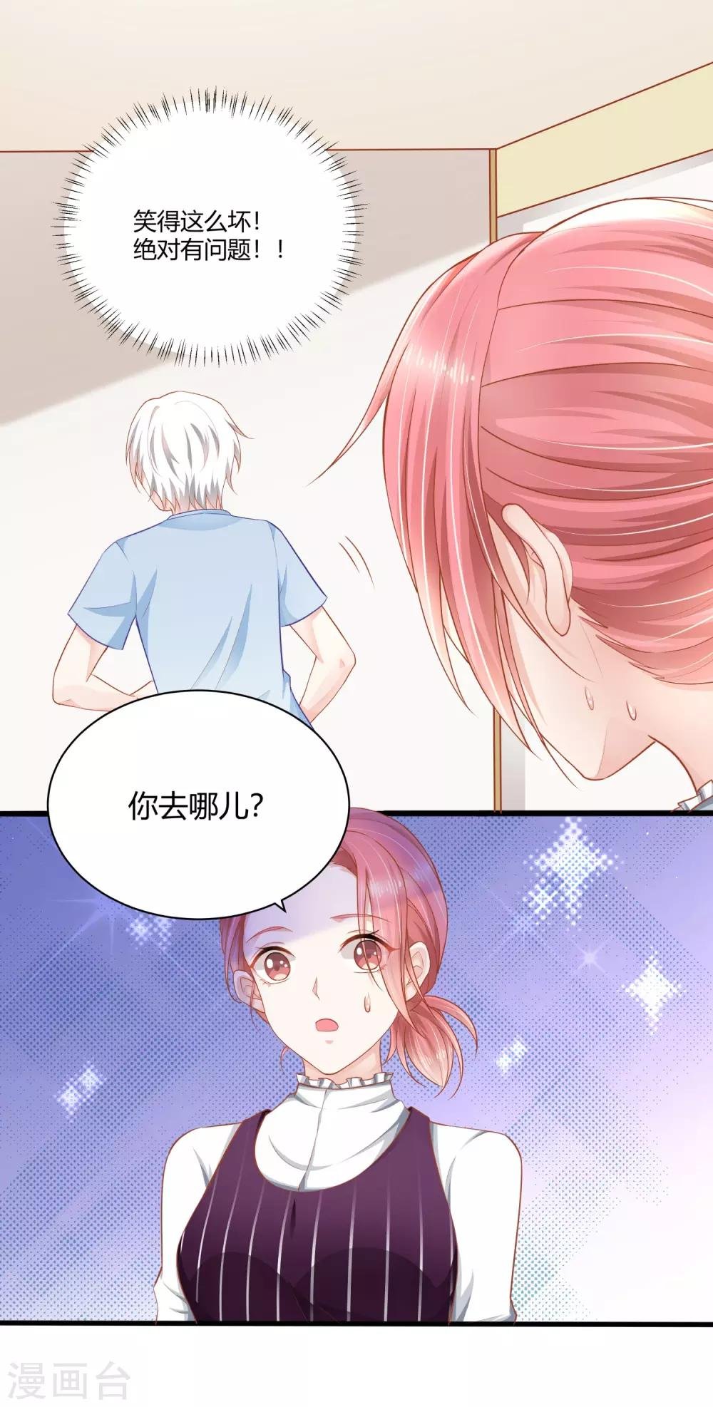 第7话 谁来救救我！