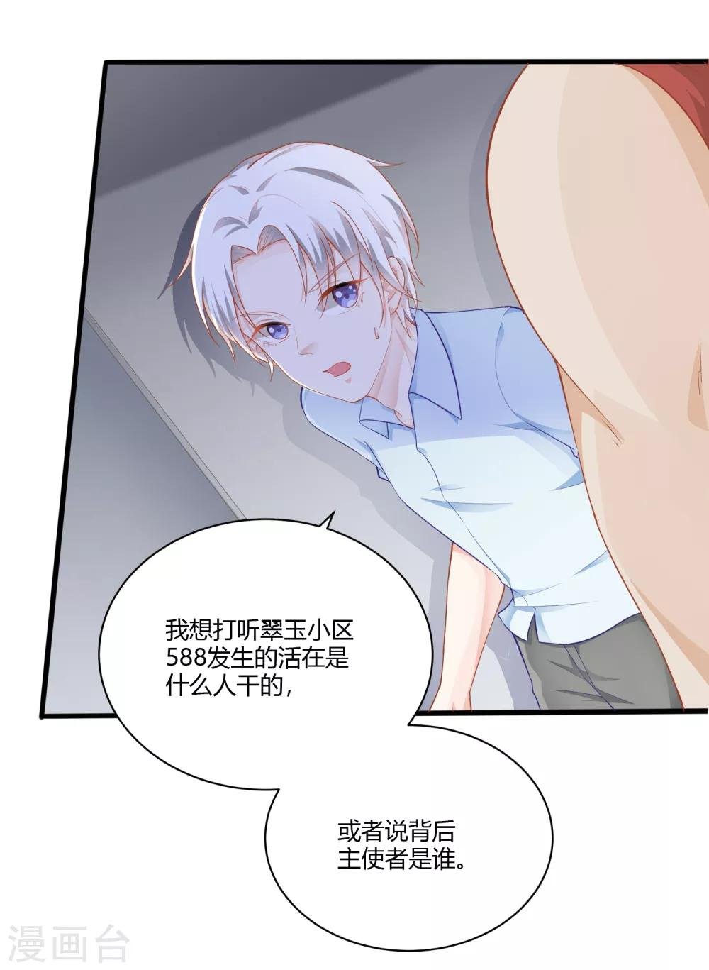 第7话 谁来救救我！