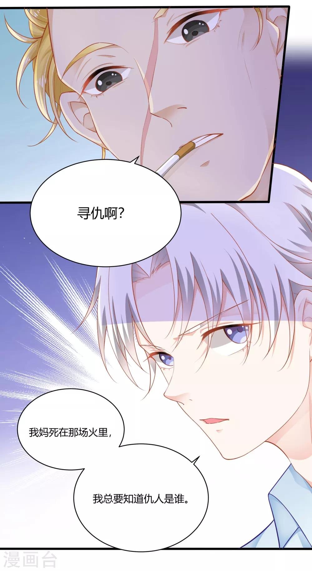 第7话 谁来救救我！