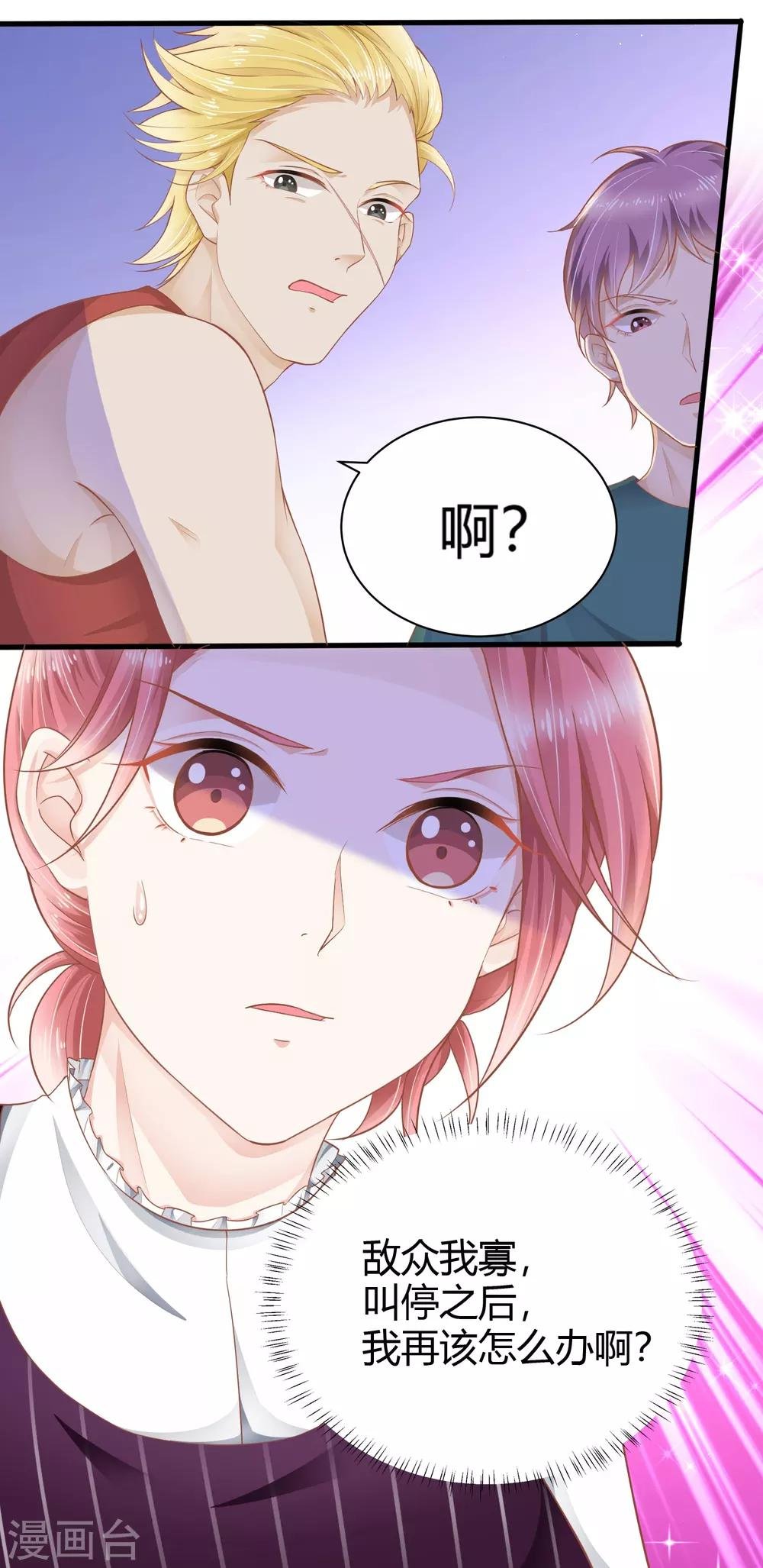 第7话 谁来救救我！
