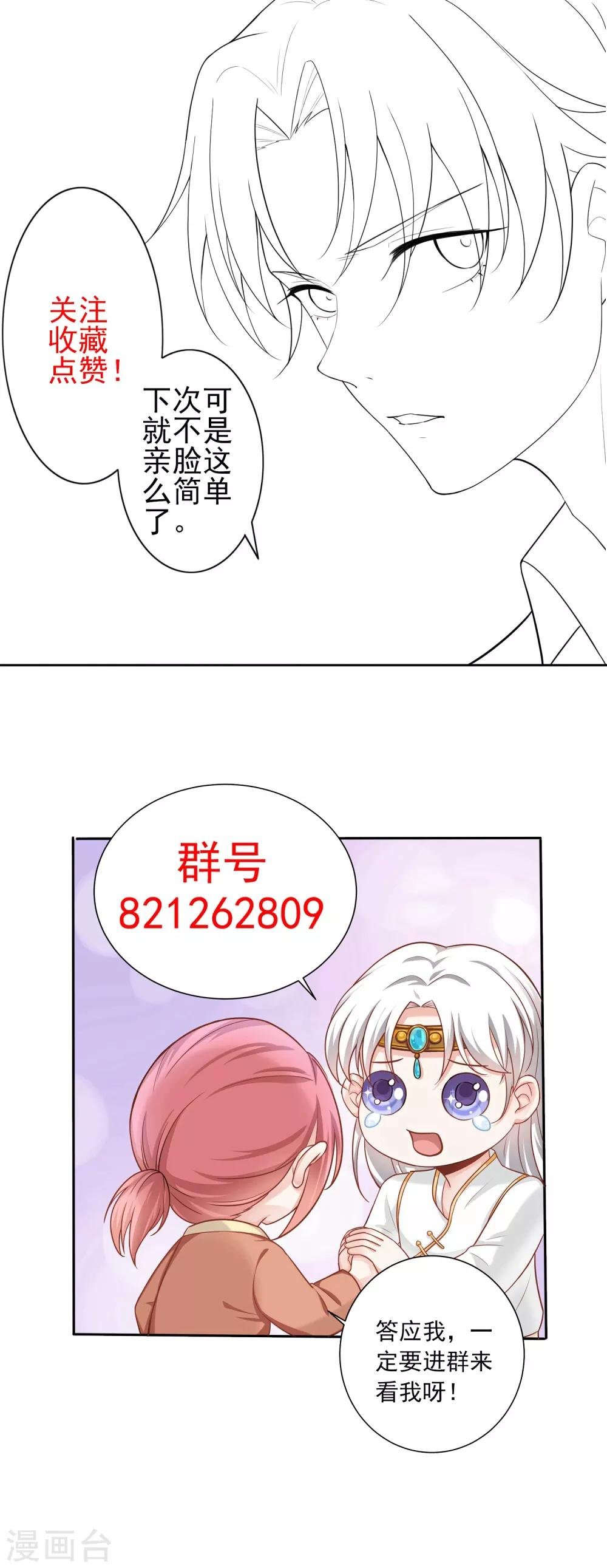 第7话 谁来救救我！