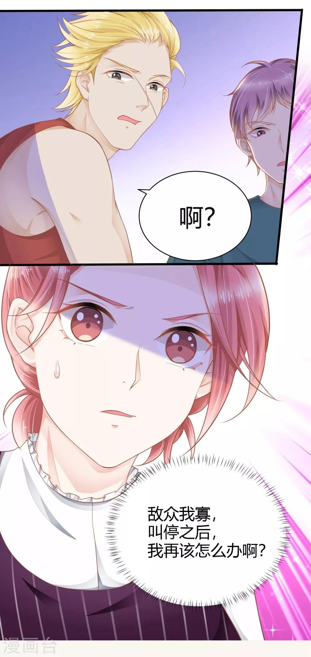 第8话 别误会，这个吻只是谢礼而已！