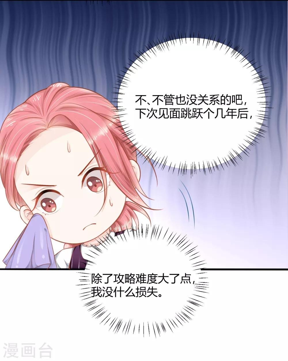 第8话 别误会，这个吻只是谢礼而已！