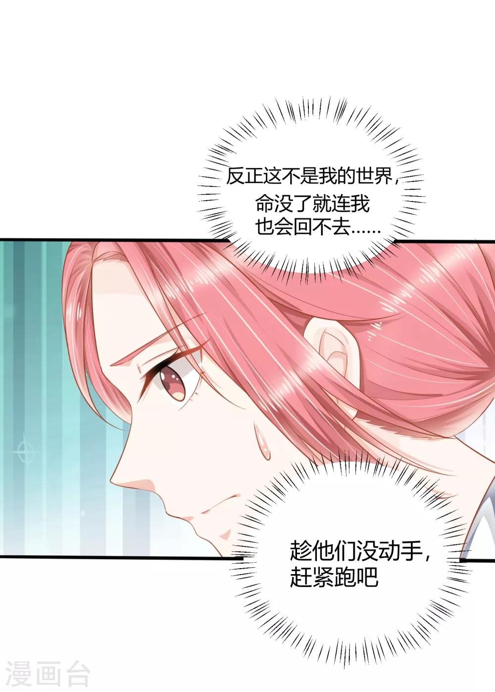 第8话 别误会，这个吻只是谢礼而已！
