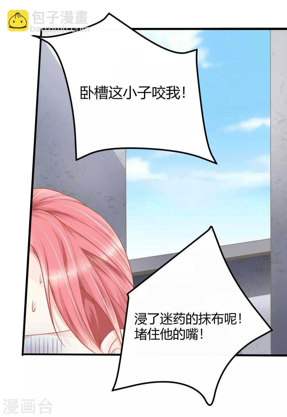 第8话 别误会，这个吻只是谢礼而已！