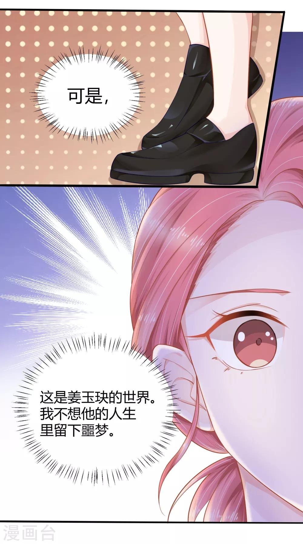 第8话 别误会，这个吻只是谢礼而已！