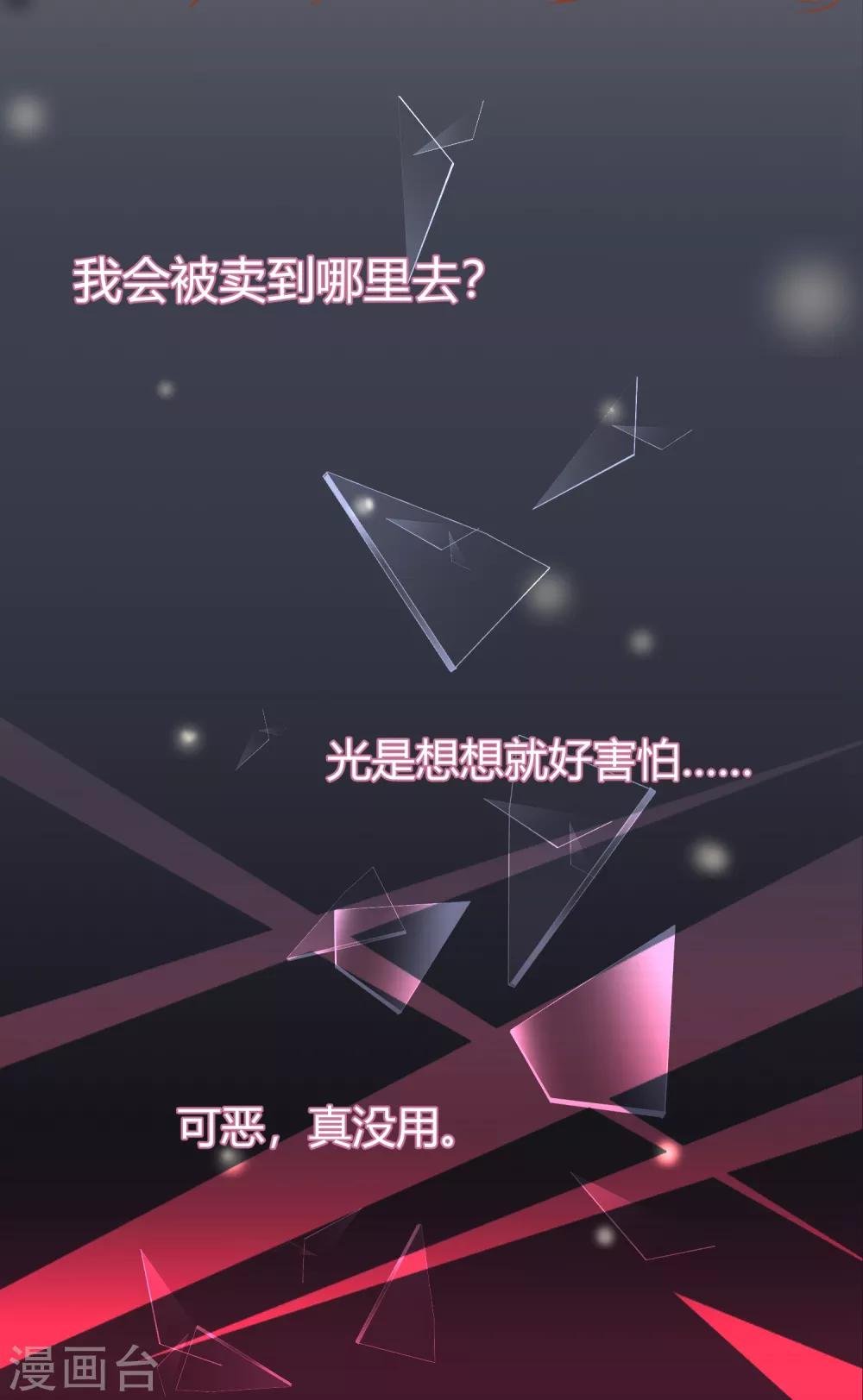 第8话 别误会，这个吻只是谢礼而已！