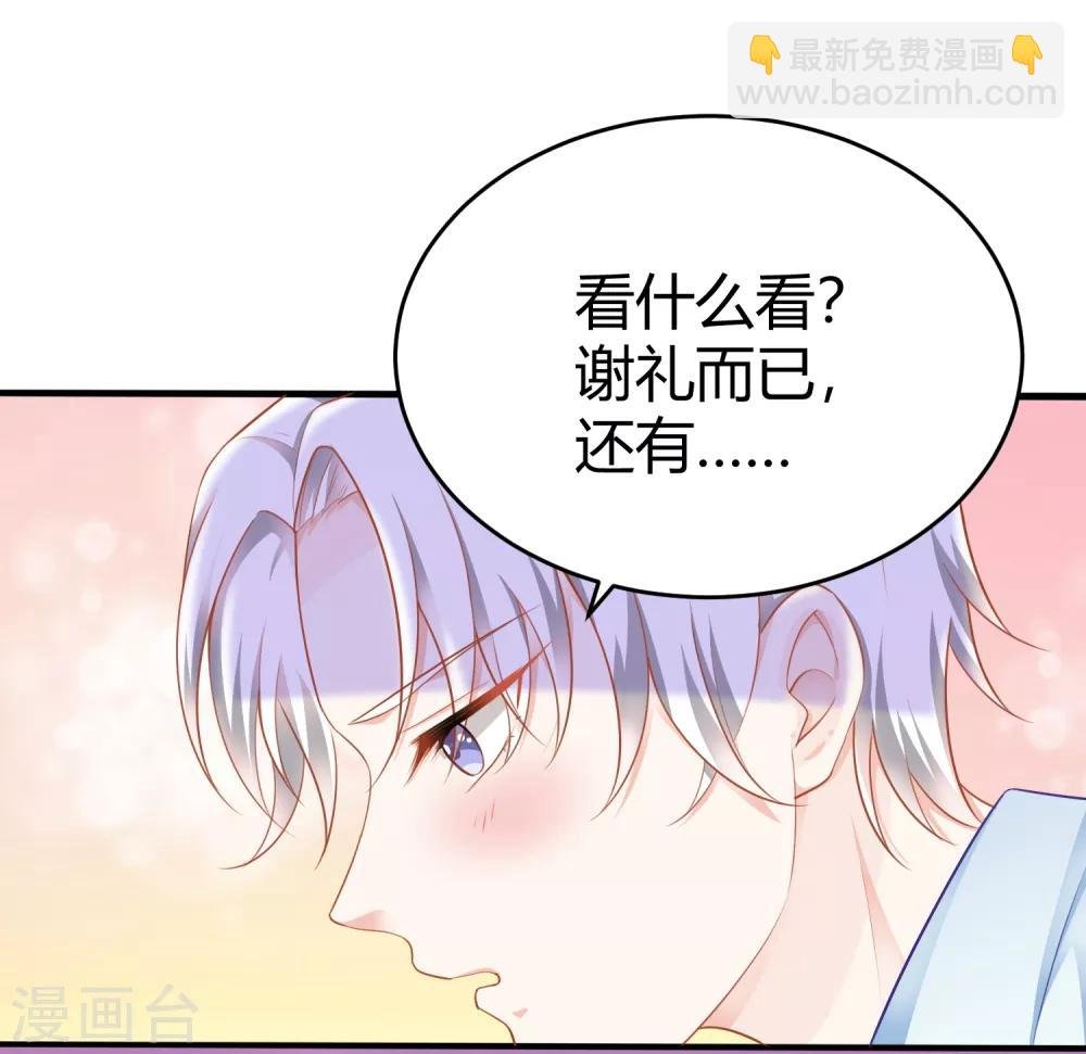 第8话 别误会，这个吻只是谢礼而已！