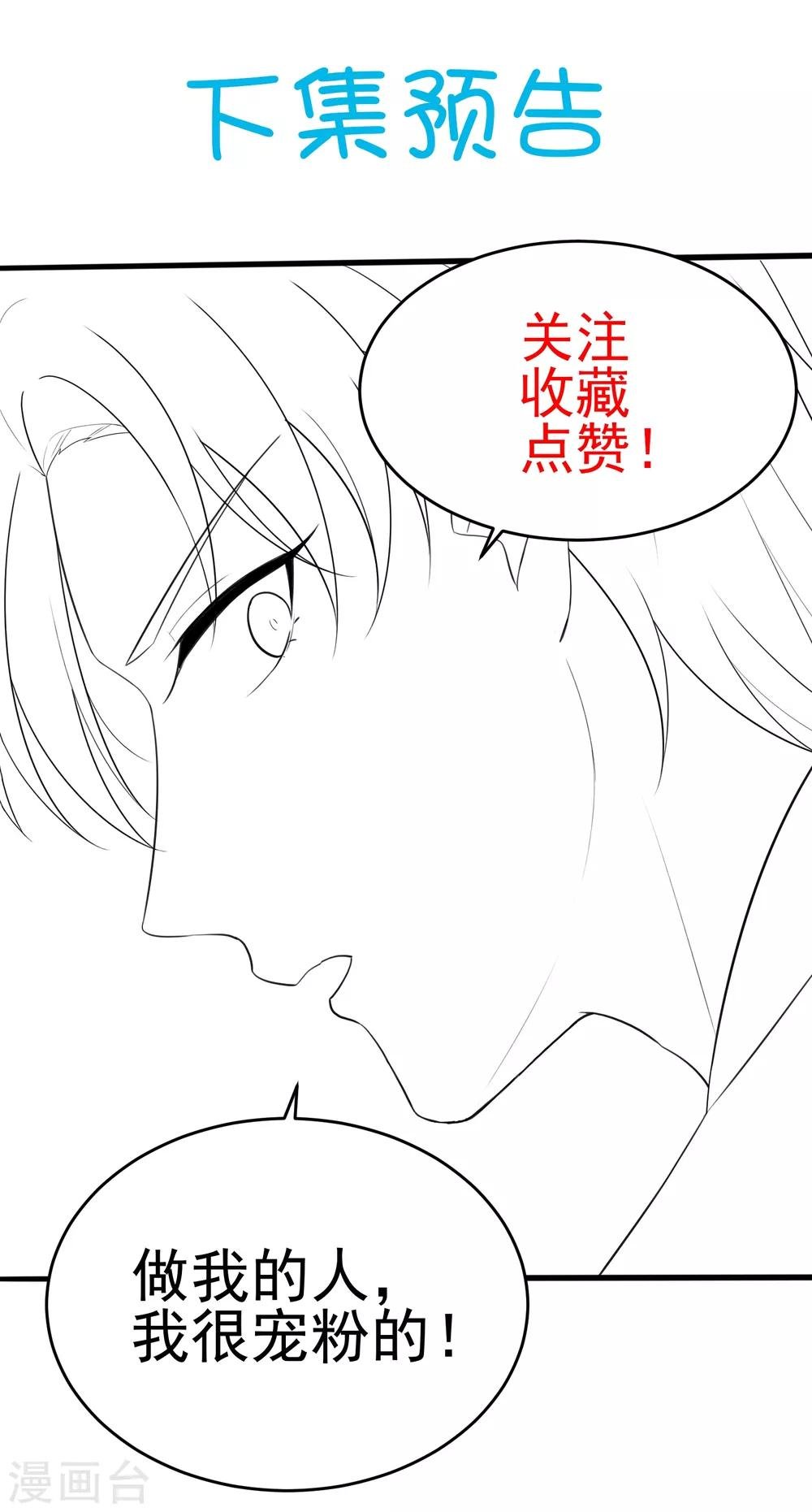 第8话 别误会，这个吻只是谢礼而已！