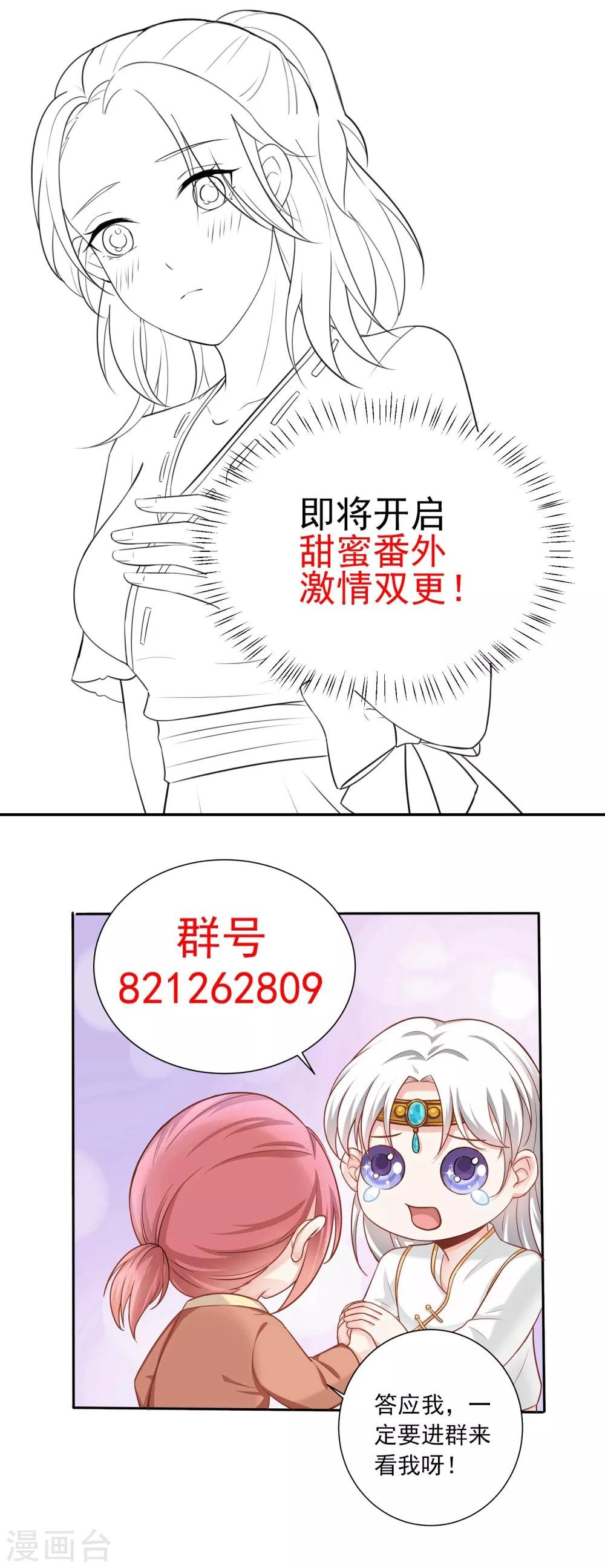 第8话 别误会，这个吻只是谢礼而已！